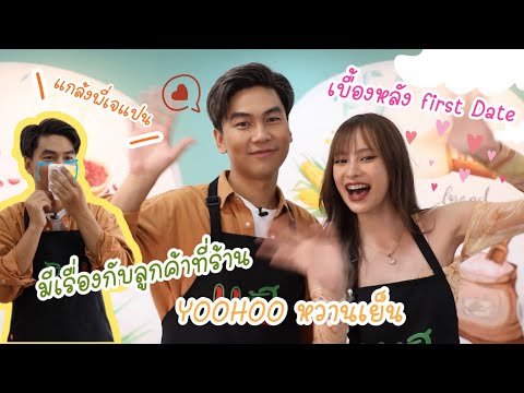 Gracezy||เบื้องหลังFirstdat