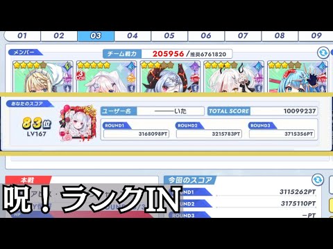 （R3再走）第5回総力戦最終更新（ではなかった様だ