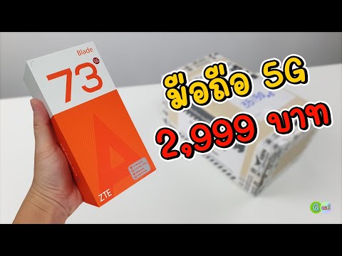 [รีวิวเต็ม]AISZTEBladeA73