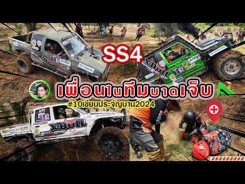 SS3-410เซียนประจัญบาน2024|