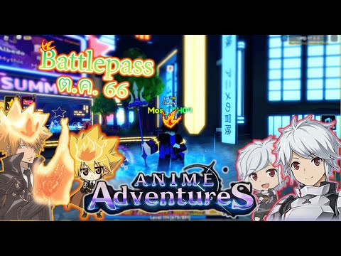 AnimeAdventuresรีวิวแบทเทิล