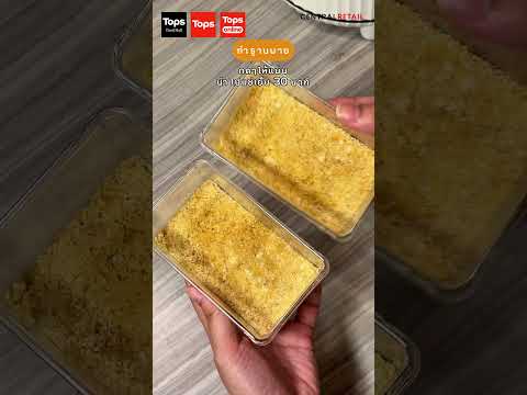 มะยงชิดชีสพายต้อนรับซัมเมอร์