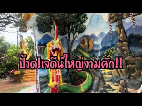 มารับพรอนุโมทนาบุญนำกันจ้าพี่น