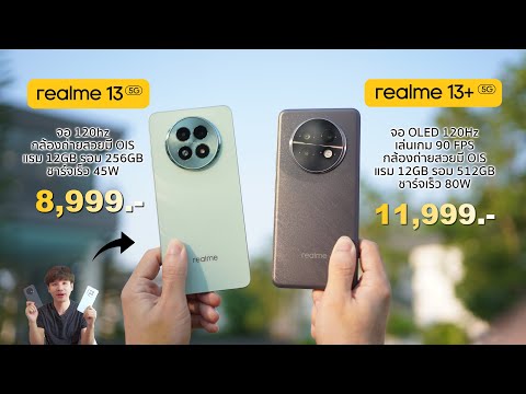 รีวิวเต็มRealme13+5G|Real