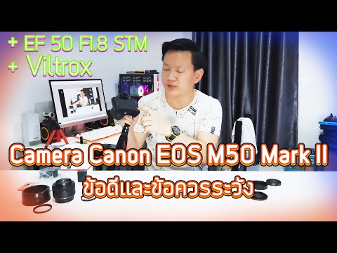 CameraCanonEOSM50MarkII|