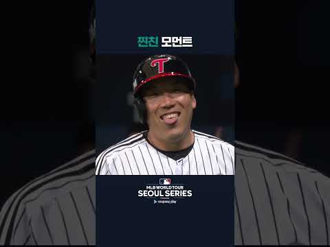 김현수와 마차도의 주고 받기 | 쿠팡플레이가 선보이는 MLB 월드투어 서울 시리즈 2024 