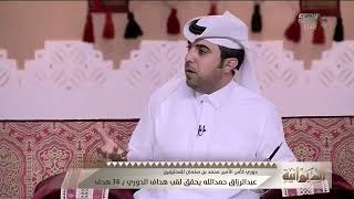 أحمد الحربي : كل انتصارات النصر خلفها حمدالله