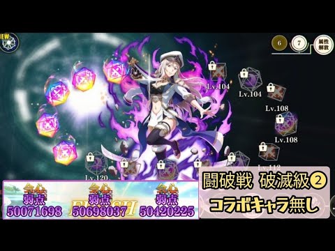 【まおりゅう】闘破戦 破滅級2 フェルン無し！/ Slime Isekai Memories, Beatdown Battle Dire2 No Fern No Metaaaaa!