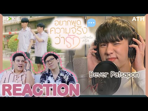 REACTION-|-OFFICIAL-MV-|-Bever REACTION-|-OFFICIAL-MV-|-Bever