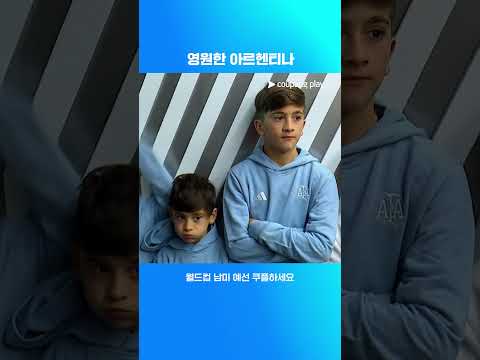 홈 마지막 경기를 준비하는 리오넬 메시 | 월드컵 남미 예선 | 아르헨티나 vs 베네수엘라