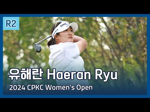 유해란 Haeran Ryu | LPGA 2024 CPKC Womens Open 2라운드 하이라이트