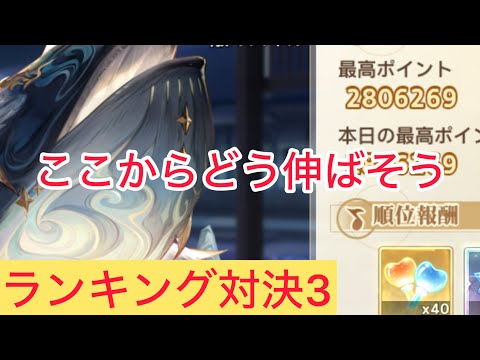 ランキング対決3 クジラさん　オリアカ【三國志幻想大陸】三国志幻想大陆
