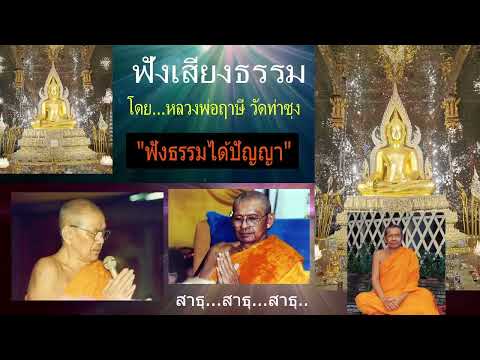 เสียงธรรมก่อนนอน--22112567