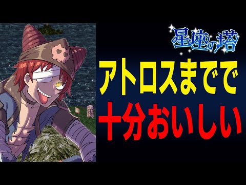 星座の塔ウィーク！アビスチェイサーで行ってみた件【ラグナロクオンライン】