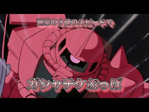 【スパロボDD・ガデム】使用できるSSR or共闘赤特狙いでガシャチケぶっぱ!