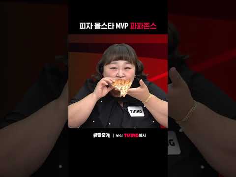 [팬덤중계] 피자 올스타 MVP 파파존스ㅣ나눔 vs 드림ㅣㅣSPORTS