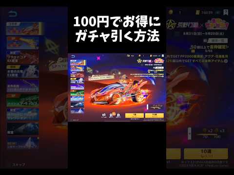 100円でこのすばガチャを超お得に引いて行くｗｗ【#荒野行動】#shorts #荒野組 #Knives Out #荒野再会祭 #荒野行動純金配布　#荒野このすばコラボ