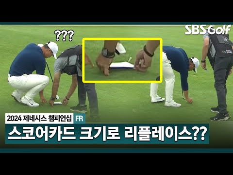 [2024 KPGA] 김주형 vs 안병훈 코리안 듀오의 진검승부..  스코어카드 한 장 크기로 리플레이스?_제네시스 챔피언십 FR