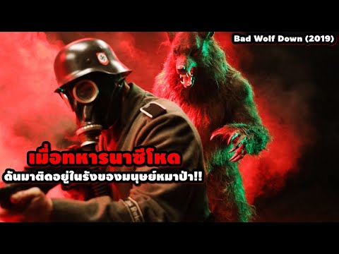 สปอยหนัง-เล่าหนัง-เมื่อกองทัพน สปอยหนัง-เล่าหนัง-เมื่อกองทัพน