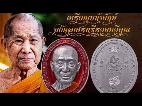 หน้ายักษ์หลวงพ่อรวย-วัดมาบตาพุ หน้ายักษ์หลวงพ่อรวย-วัดมาบตาพุ