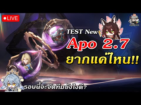 🔴ลุยTestApocalypticShadow2