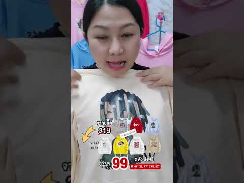 เสื้อฮู้ดแขนยาว99฿พิกัดตต.ส