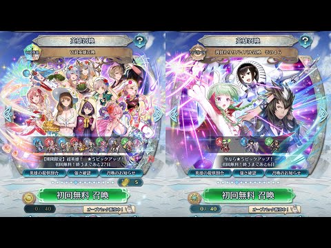 [FEH]W超英雄召喚 と 週替わりリバイバル召喚 その46[FEヒーローズ]