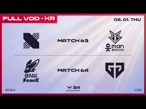 DRX vs BRO - FOX vs GEN | 2024 LCK 서머 스플릿