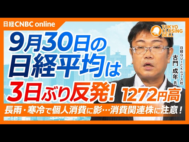 Image of Nikkei Falls as Ex-Dividend Drag and Higher Yields Weigh on Tokyo
