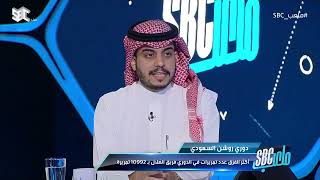 علي العنزي: الإساءة غير مقبولة من المشجع غير النصراوي