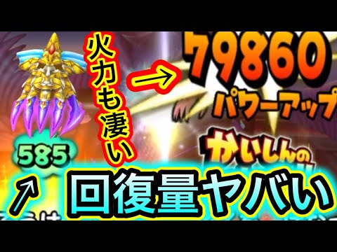 【星ドラ】燿光の宝爪のソーラー・レイが超火力＆朝回復のブッ壊れだったぞぉぉぉっ！！！！！！【アナゴ マスオ 声真似】