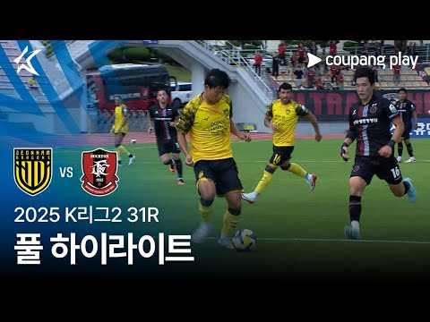 [2025 K리그2] 31R 전남 vs 부천 풀 하이라이트