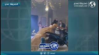 العروس حاست الزواج عليهم