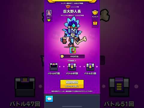 【ダダサバ】巨大野人長 末世反響 全SS神器所持 無課金アカ！ #1374