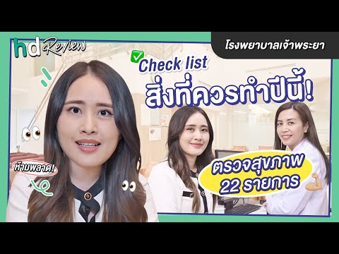 โรคร้ายไม่รู้จะโจมตีเราตอนไหน!