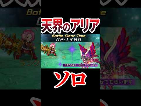 ログレス 天界のアリア デスペソロ