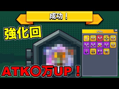 【強化回】またまた虹テック作ります！※残るはあと２つ【ダダサバイバー】