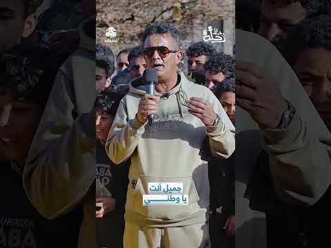 جميل أنت يا وطني | رحلة حظ 8