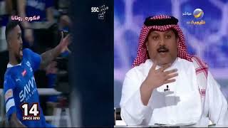 العجمة: كلاسيكو الهلال والأهلي سهرة كروية رائعة كاملة الدسم أمتعت الجميع