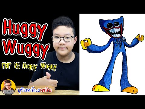 HuggyWuggy|FNFVSHuggyWug