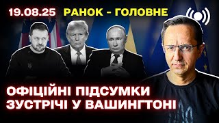 Meeting of European Leaders, Zelensky and Trump: Putin-Zelensky Talks Planned