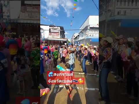 SongkranThailand🇹🇭🥰songkran