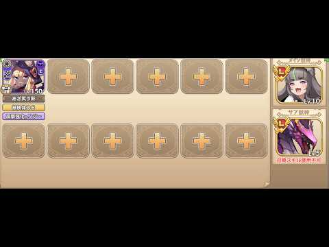 最強の防御壁　EX2　犬耳対猫耳！宿命のワンニャン　モンスター娘TD