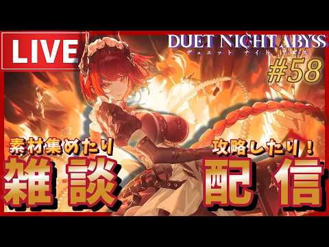 【#デナアビ】もう次の体験型劇場？！ヒルダさんの密書も終わってないのに！ #part58 【#デュエットナイトアビス】