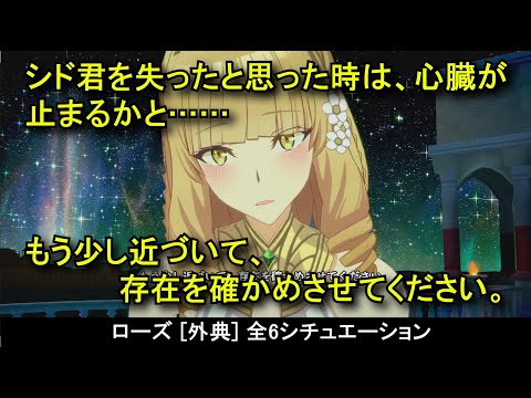 【カゲマス】 ローズ [外典]全6シチュエーション ボイス集（全30話題） (CV:白石晴香) 【陰の実力者になりたくて！マスターオブガーデン】 The Eminence in Shadow Rose