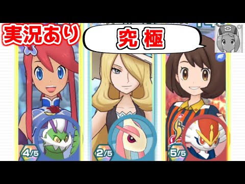 【実況あり】シロナ使えば楽できるんじゃないかと思った主人公【ポケマス究極高難度バトル】【強者への挑戦（千の拳操る豪傑のダツラ）】