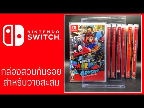 ์Nintendo-Switch-กล่องสวมกันรว ์Nintendo-Switch-กล่องสวมกันรว