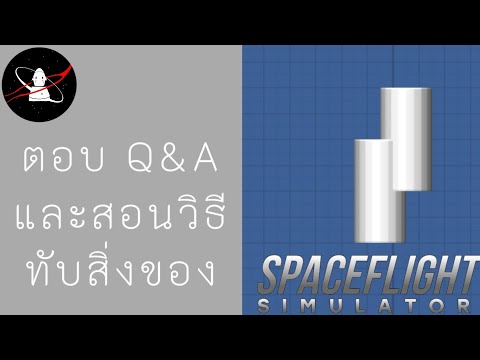 🚀ตอบคำถามQ&Aและสอนวิธีทับสิ