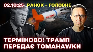 Огляд подій: атаки Росії, реакція Заходу, оновлення щодо Китаю і Тайваню