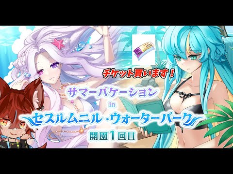 【RO】2025/08/06　サマチケ買います！！！狩り雑談#373  【ラグナロクオンライン/Vtuber/】